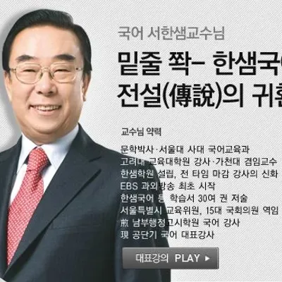 서한샘 국회의원