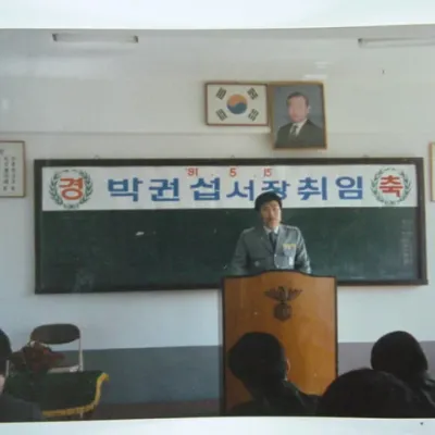 박권섭 소방공무원